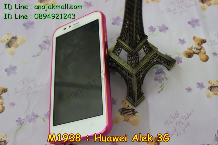 เคส Huawei alek 3g,เคสหนัง Huawei y625,เคสไดอารี่ Huawei alek 3g,เคสพิมพ์ลาย Huawei alek 3g y625,เคสฝาพับ Huawei alek 3g,เคสสกรีนลาย Huawei alek 3g,เคสยางใส Huawei y625,เคสซิลิโคนพิมพ์ลายหัวเว่ย alek 3g,เคสอลูมิเนียม Huawei alek 3g,เคสประดับ Huawei alek 3g y625,กรอบอลูมิเนียมหัวเว่ย alek 3g,เคสบัมเปอร์ Huawei alek 3g,เคสโลหะ Huawei alek 3g,เคสสกรีน 3 มิติ Huawei alek 3g,เคสหนังสกรีน Huawei alek 3g,เคสลายการ์ตูน 3D Huawei alek 3g,เคสลายการ์ตูน 3 มิติ Huawei Y625,เคสบัมเปอร์ Huawei y625,bumper Huawei y625,เคสยางสกรีนลาย Huawei y625,เคสแข็งสกรีนลายการ์ตูน Huawei y625,เคสฝาพับสกรีนการ์ตูน Huawei y625,กรอบบัมเปอร์ Huawei y625,เคสติดเพชร Huawei y625,เคสหูกระต่าย Huawei y625,เคสยางสายคล้อง Huawei y625,เคสคริสตัล Huawei y625,ซองหนัง Huawei alek 3g y625,เคสนิ่มลายการ์ตูน Huawei alek 3g y625,เคสเพชร Huawei alek 3g y625